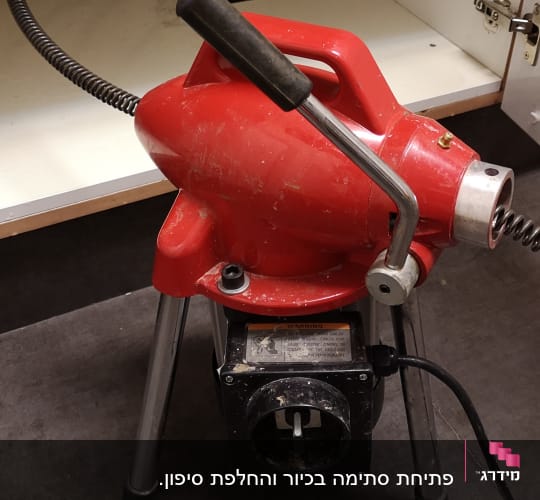 מכונת ניקוי צינורות אדומה עם ידית מתכת